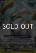 【RR】解放者 シャギー・ラビット