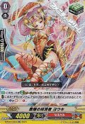 【RR】豊穣の抹消者 ヨウキ