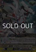 【RR】星輝兵 マゼラニックストリーム