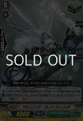 【RR】マシニング・スノーウィング