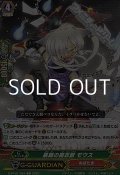 【C】暴餓の魔忍獣 モウス
