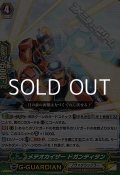 【C】メテオカイザー ドガンティタン