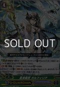 【C】蒼波鎧将 ガルフィリア