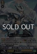 【C】青天の騎士 アルトマイル