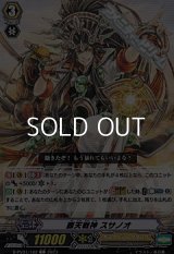 【C】覇天戦神 スサノオ