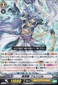 【C】神界獣 フェンリル