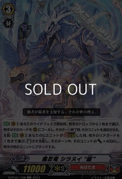 画像1: 【C】魔忍竜 シラヌイ “朧”
