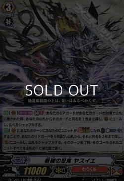 画像1: 【C】看破の忍鬼 ヤスイエ