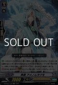 【C】神剣 アメノムラクモ