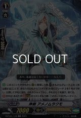【C】神剣 アメノムラクモ