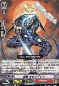 【C】忍獣 カタリギツネ