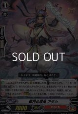 【C】関門の忍鬼 アタカ