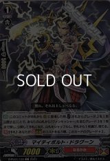 【C】マイティボルト・ドラグーン