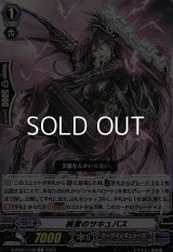 【C】純愛のサキュバス