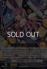【C】マスカレード・バニー
