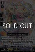 【C】がんばる才能 シャンディー