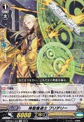 【C】神聖魔道士 プリデリー