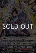 【C】忍獣 ホワイトヘロン