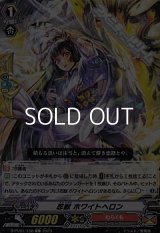 【C】忍獣 ホワイトヘロン