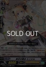 【C】黒衣の調合 ヒニエル