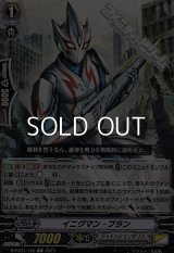 【C】イニグマン・ブラン