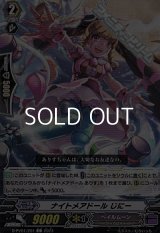 【C】ナイトメアドール じにー