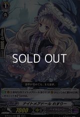 【C】ナイトメアドール れすりー