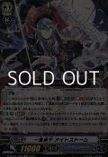 【C】一鬼当千 ナイトストーム