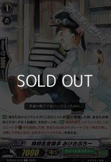 【C】特別名誉助手 みけさぶろー