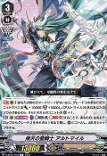 【C】飛天の聖騎士 アルトマイル