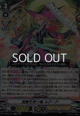 【C】覚醒を待つ竜 ルアード