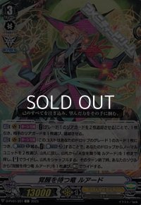 【C】覚醒を待つ竜 ルアード