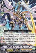 【C】神装天機 シン・マルクトメレク