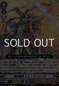 【C】隠密魔竜 ヒャッキヴォーグ
