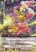 【C】ダイヤモンド・エース