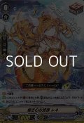 【C】煌きのお姫様 レネ