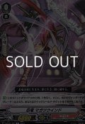 【C】忍竜 マガツウインド