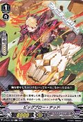 【C】ビッグブロー・テッド