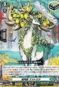 【SD】樹角獣 ズラトロク
