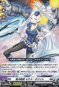 【SD】極光戦姫 セラス・ホワイト