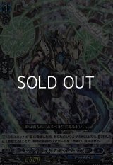 【RRR】ディグレイドエイジ・ドラゴン