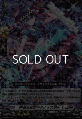 【RRR】極光戦姫 キルナ・ブルー