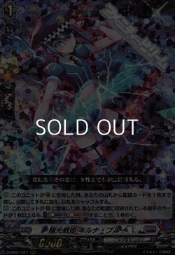 画像1: 【RRR】極光戦姫 キルナ・ブルー