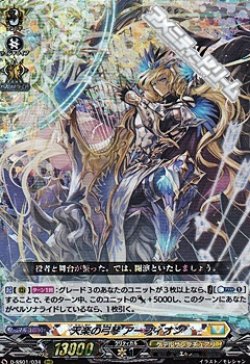 画像1: 【RRR】天楽の弓琴 アーフィオン