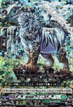 画像1: 【RRR】樹角獣 ドゥーガー