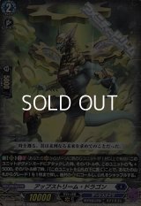 【TD】アップストリーム・ドラゴン
