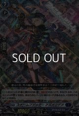 【RRR仕様】スチームファイター アルガンデア