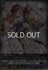 【TD】スチームメイデン アルリム