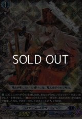 【RRR仕様】スチームスカラー ジジ