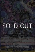 【TD】怨恨の冥竜神 ゴルマギエルド